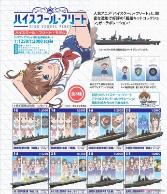 High-School-Fleet-Miniature-Ships