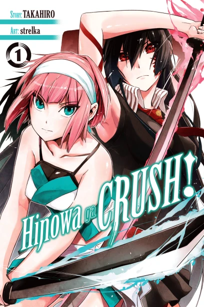 Hinowa ga crush! Vol. 01