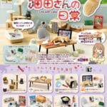 Life with Cats Mini Figures 6 cm Re-Ment